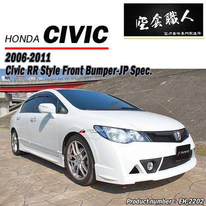 RR式樣前保桿總成 2006-2011 Honda Civic