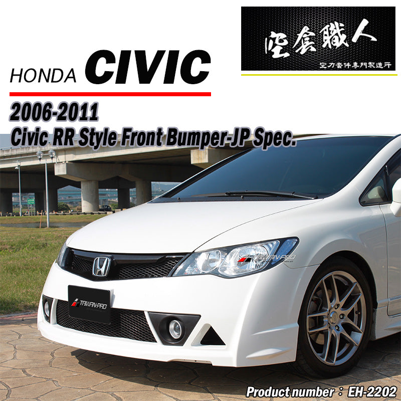 RR式樣前保桿總成+後中包+側裙  2006-2011 Honda Civic