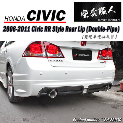 RR式樣前保桿總成+後中包+側裙  2006-2011 Honda Civic