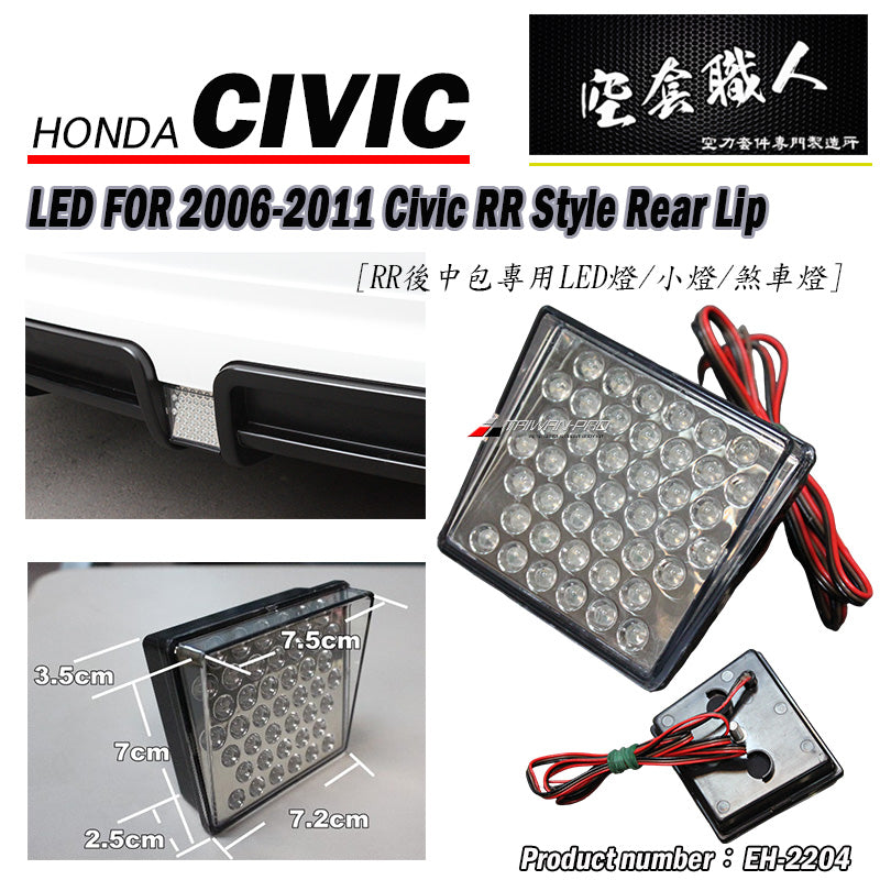 RR款後中包 2012-2015 Honda Civic
