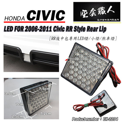 RR款後中包 2012-2015 Honda Civic