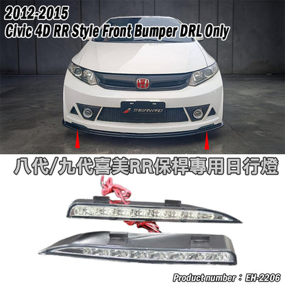 RR式樣前保桿總成+RR後中包+MU側裙 2012-2015 Honda Civic