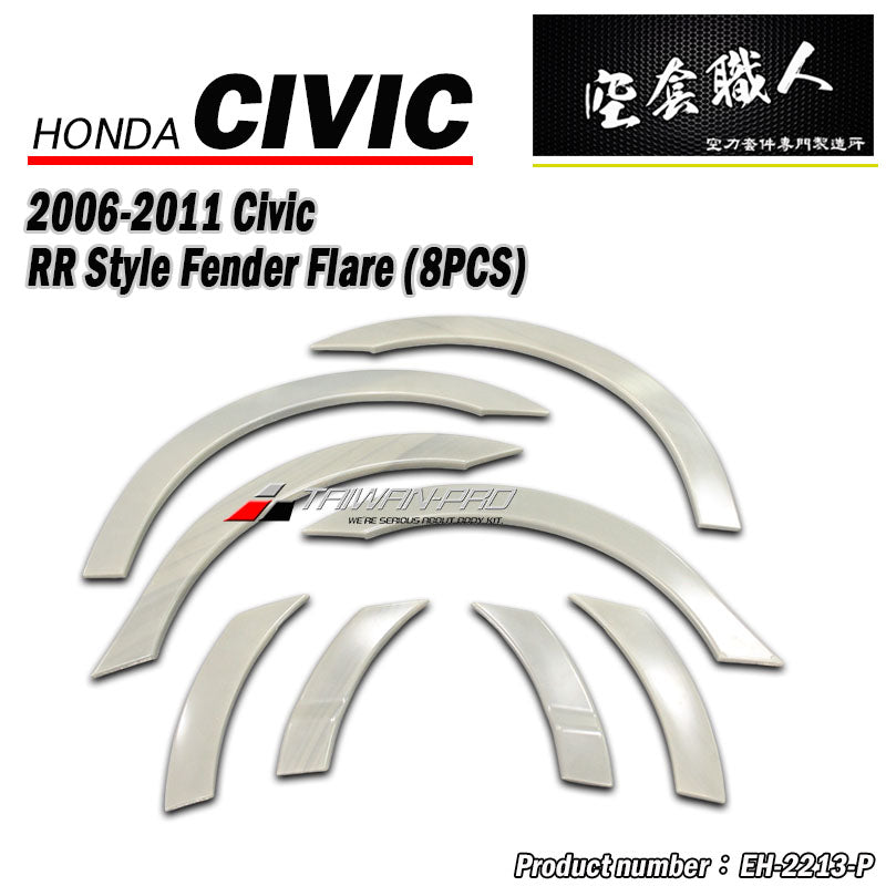 RR樣式輪弧 2006-2011 Honda Civic