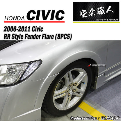 RR樣式輪弧 2006-2011 Honda Civic
