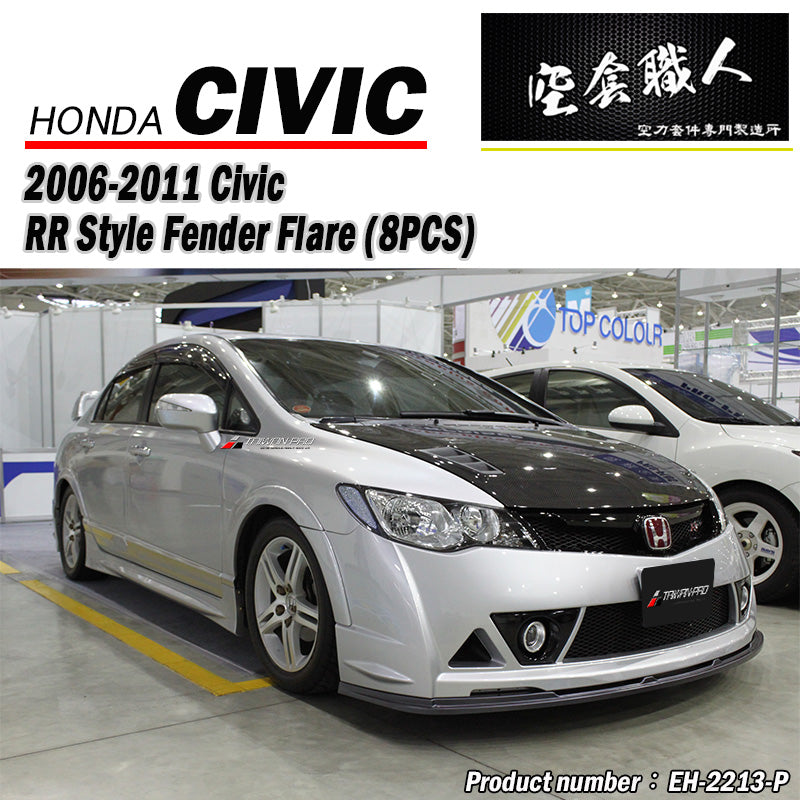RR樣式輪弧 2006-2011 Honda Civic