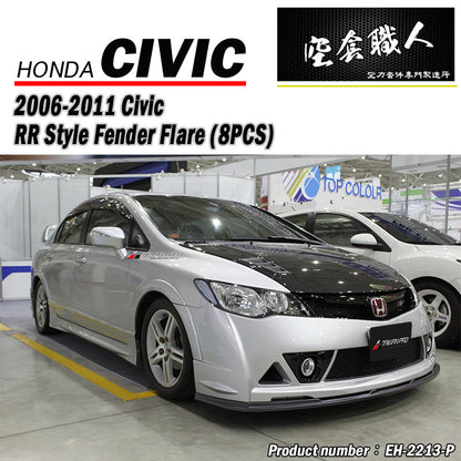 RR樣式輪弧 2006-2011 Honda Civic