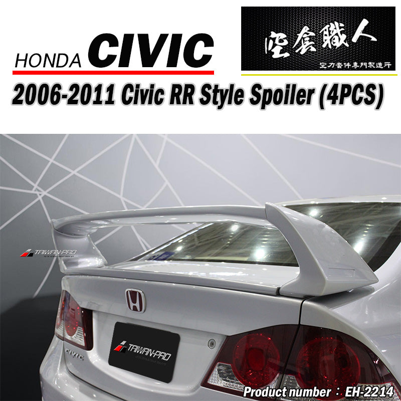 RR尾翼 2006-2011 Honda Civic
