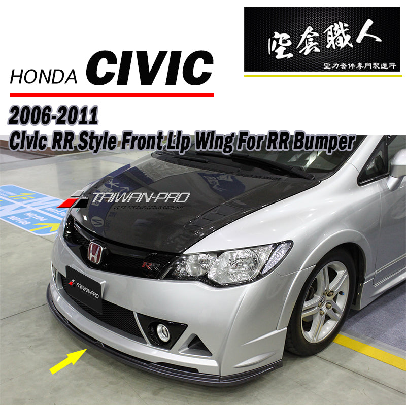 RR式樣前保桿總成 2006-2011 Honda Civic