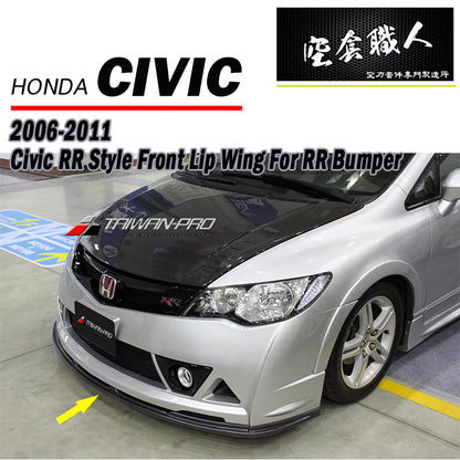 RR式樣前保桿總成 2006-2011 Honda Civic