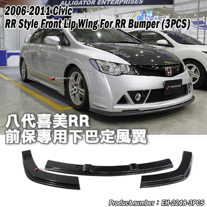 RR式樣前保桿總成 2006-2011 Honda Civic