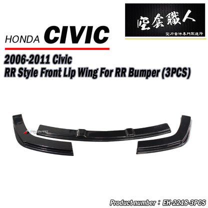 RR式樣前保桿總成 2006-2011 Honda Civic