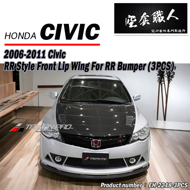 RR式樣前保桿總成 2006-2011 Honda Civic