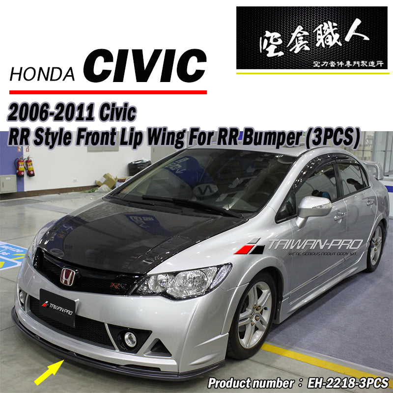 RR式樣前保桿總成 2006-2011 Honda Civic