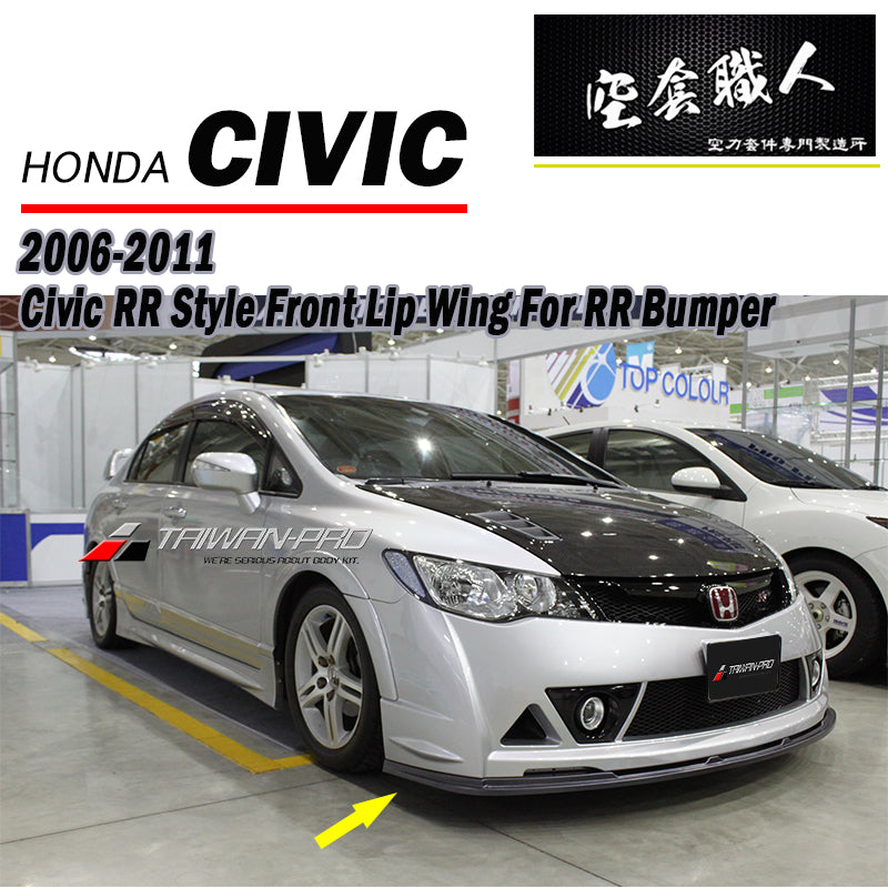 RR保桿專用 前下巴定風翼 2006-2011 Honda Civic
