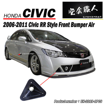 進氣罩-RR前保桿專用 2006-2011 Honda Civic