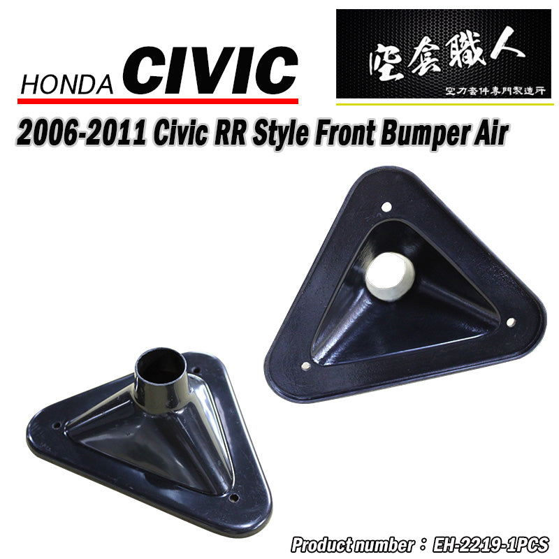 進氣罩-RR前保桿專用 2006-2011 Honda Civic