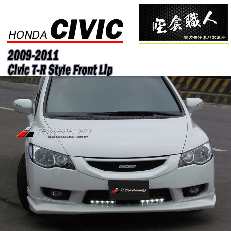 T-R款原廠保桿專用前下巴 2009-2011 Honda Civic