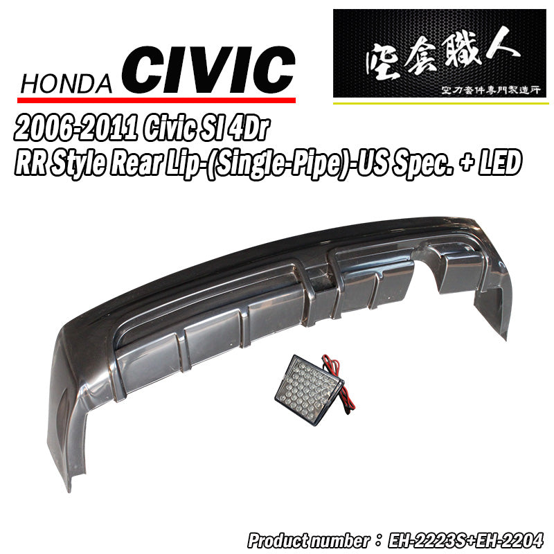 RR款後中包 2006-2011 Honda Civic 美規
