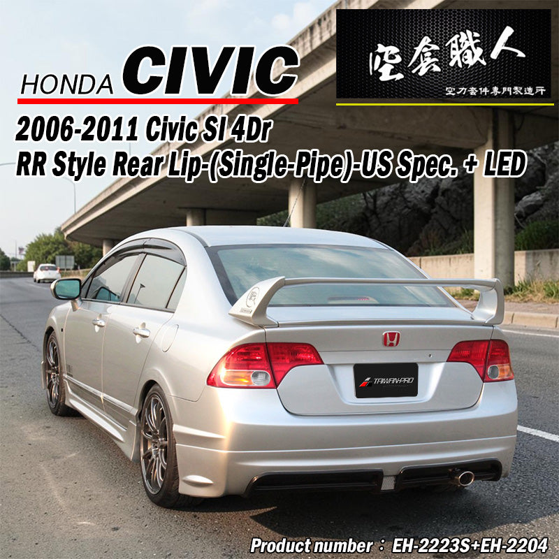 RR款後中包 2006-2011 Honda Civic 美規