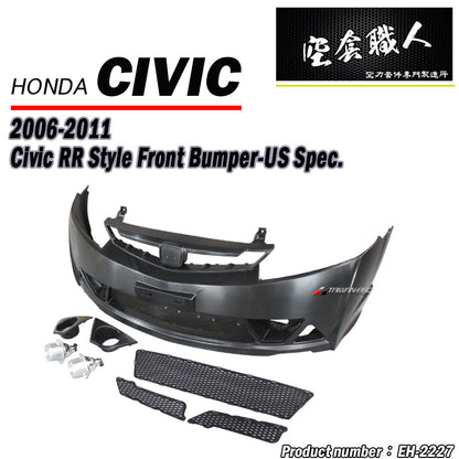 RR式樣前保桿總成 2006-2011 Honda Civic 美規
