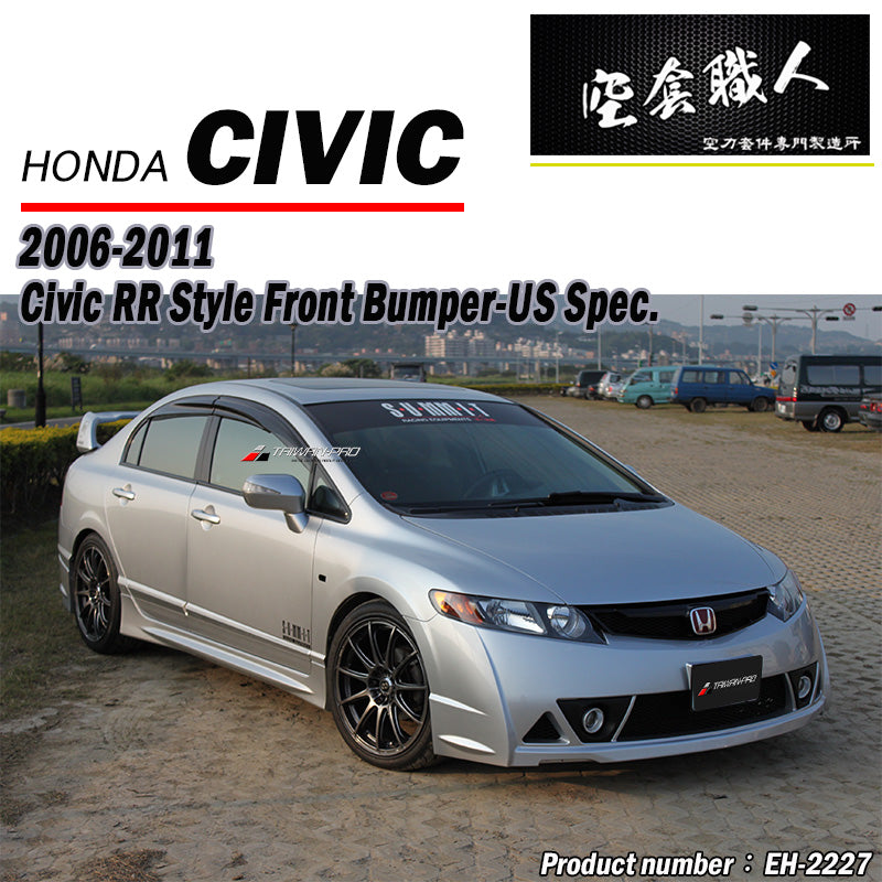 RR式樣前保桿總成 2006-2011 Honda Civic 美規
