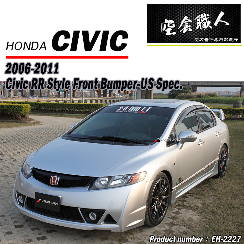RR式樣前保桿總成 2006-2011 Honda Civic 美規