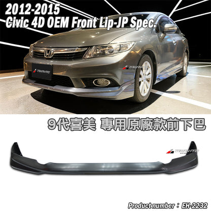 MO款前中包 2012-2015 Honda Civic
