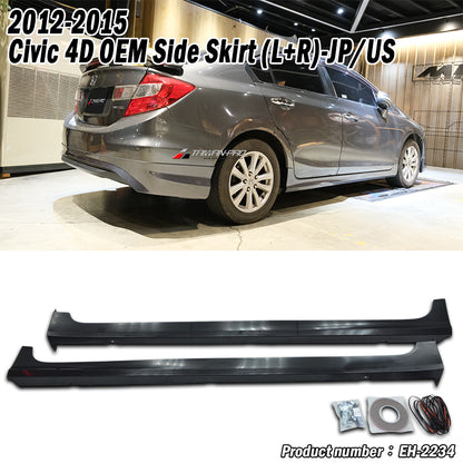 MO款側裙 2012-2015 Honda Civic