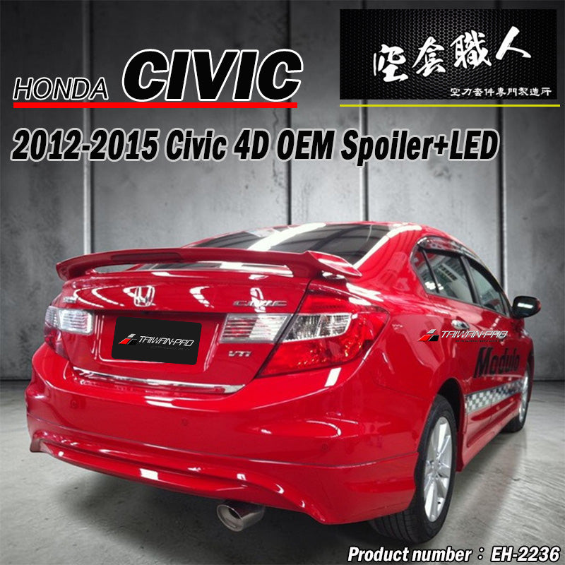 低腳尾翼+LED燈 2012-2015 Honda Civic