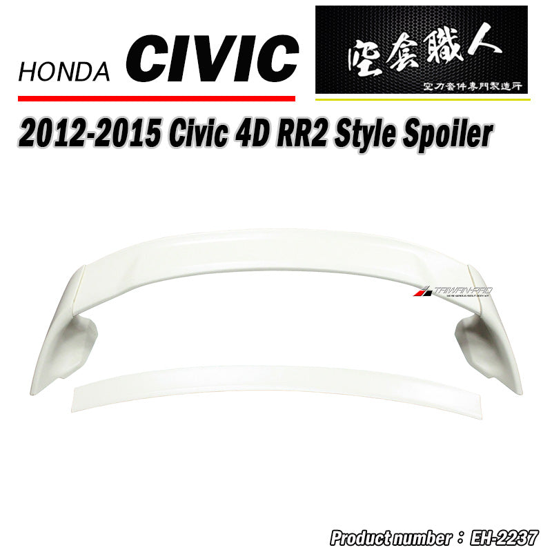 RR2款尾翼 2012-2015 Honda Civic