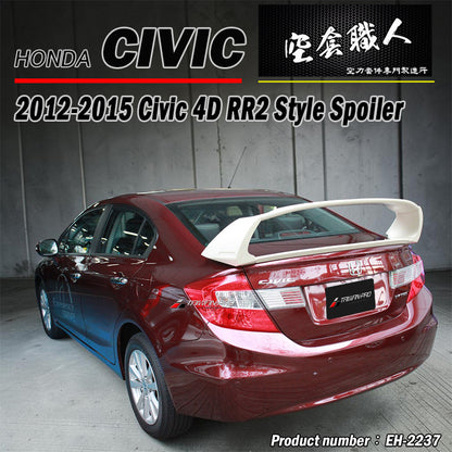 RR2款尾翼 2012-2015 Honda Civic