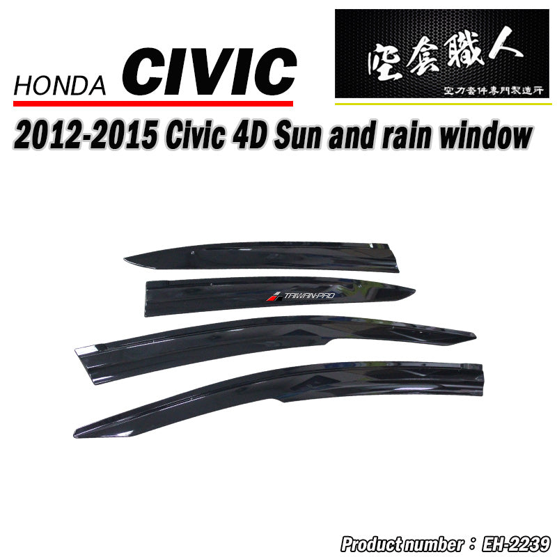 MU款晴雨窗 2012-2015 Honda Civic