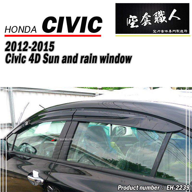 MU款晴雨窗 2012-2015 Honda Civic
