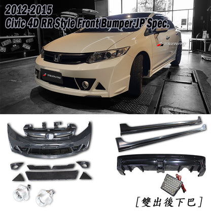 RR式樣前保桿總成+RR後中包+MU側裙 2012-2015 Honda Civic