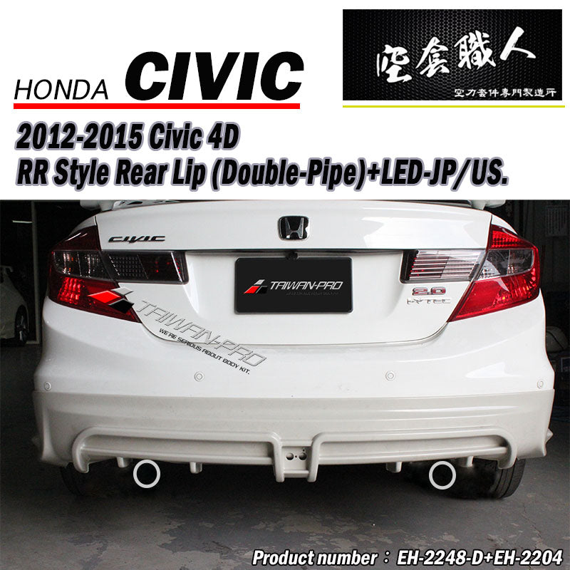 RR款後中包 2012-2015 Honda Civic