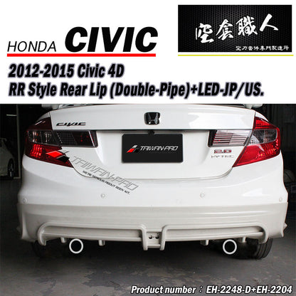 RR款後中包 2012-2015 Honda Civic