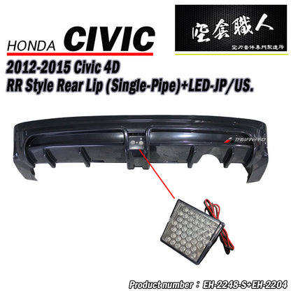 RR款後中包 2012-2015 Honda Civic