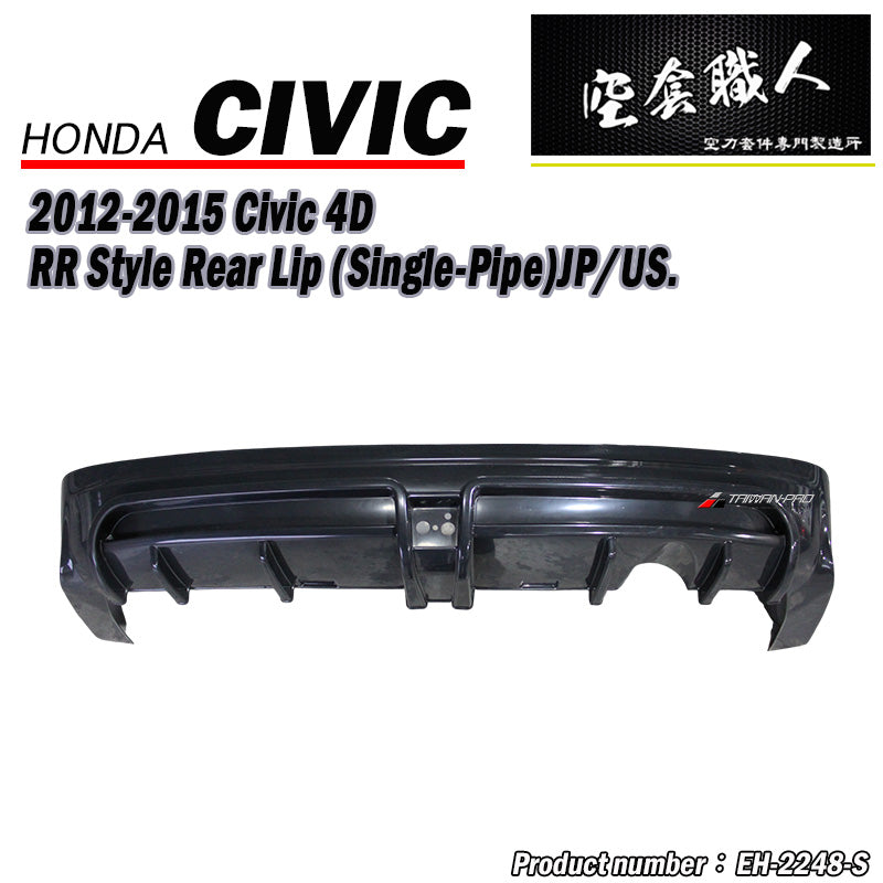 RR款後中包 2012-2015 Honda Civic