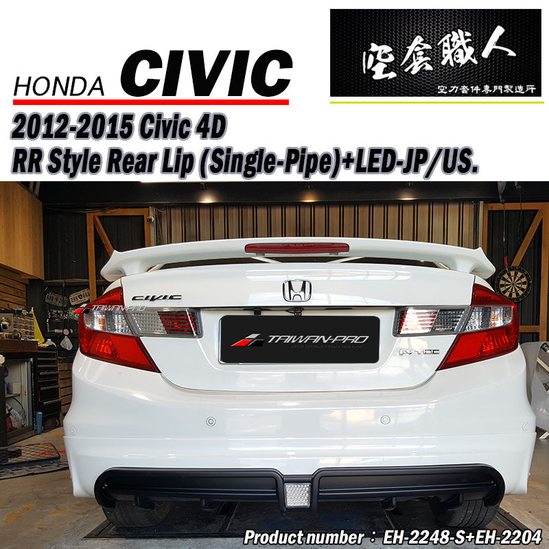 RR款後中包 2012-2015 Honda Civic