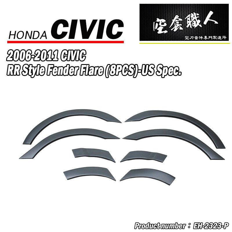 RR樣式輪弧 2006-2011 Honda Civic 美規