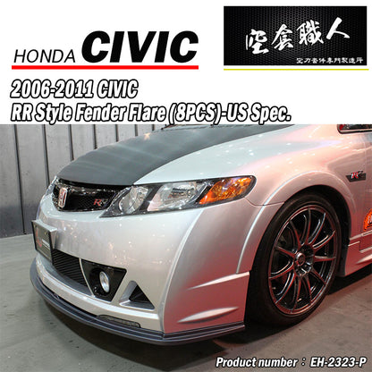 RR樣式輪弧 2006-2011 Honda Civic 美規