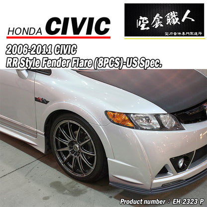RR樣式輪弧 2006-2011 Honda Civic 美規