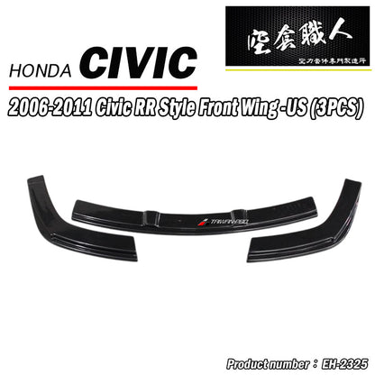 三片式前下定風翼 2006-2011 Honda Civic 美規
