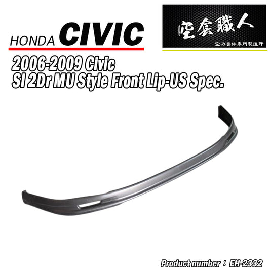 MU前下巴 2006-2008 Honda Civic 美規