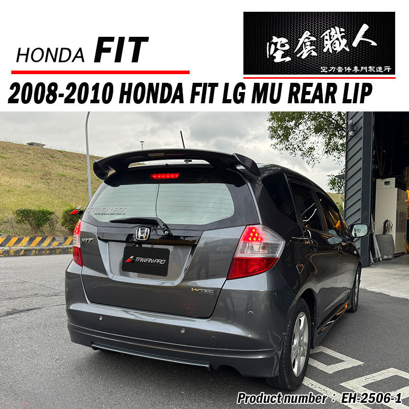 MU款後中包-單管 2008-2010 Honda Fit LG