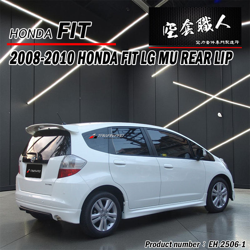 MU款後中包-單管 2008-2010 Honda Fit LG