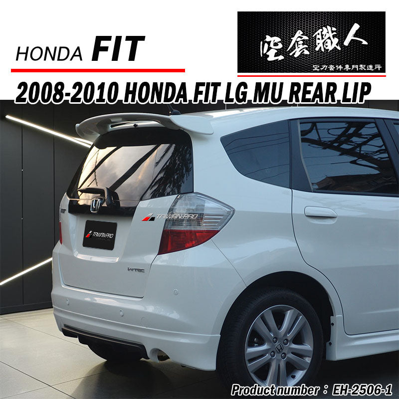 MU款後中包-單管 2008-2010 Honda Fit LG