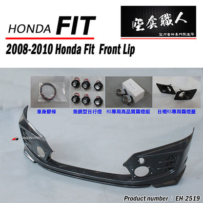 RS款前中包 2008-2010 Honda Fit LG