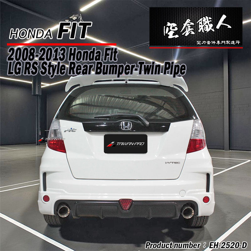 RS 款後保桿 2008-2013 Honda Fit