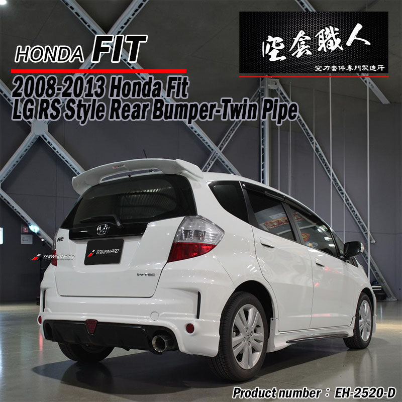RS 款後保桿 2008-2013 Honda Fit
